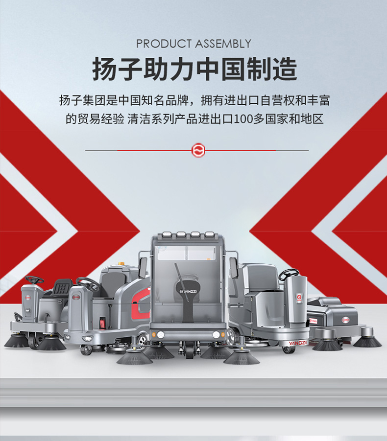 揚(yáng)子S15電動掃地車(圖2)