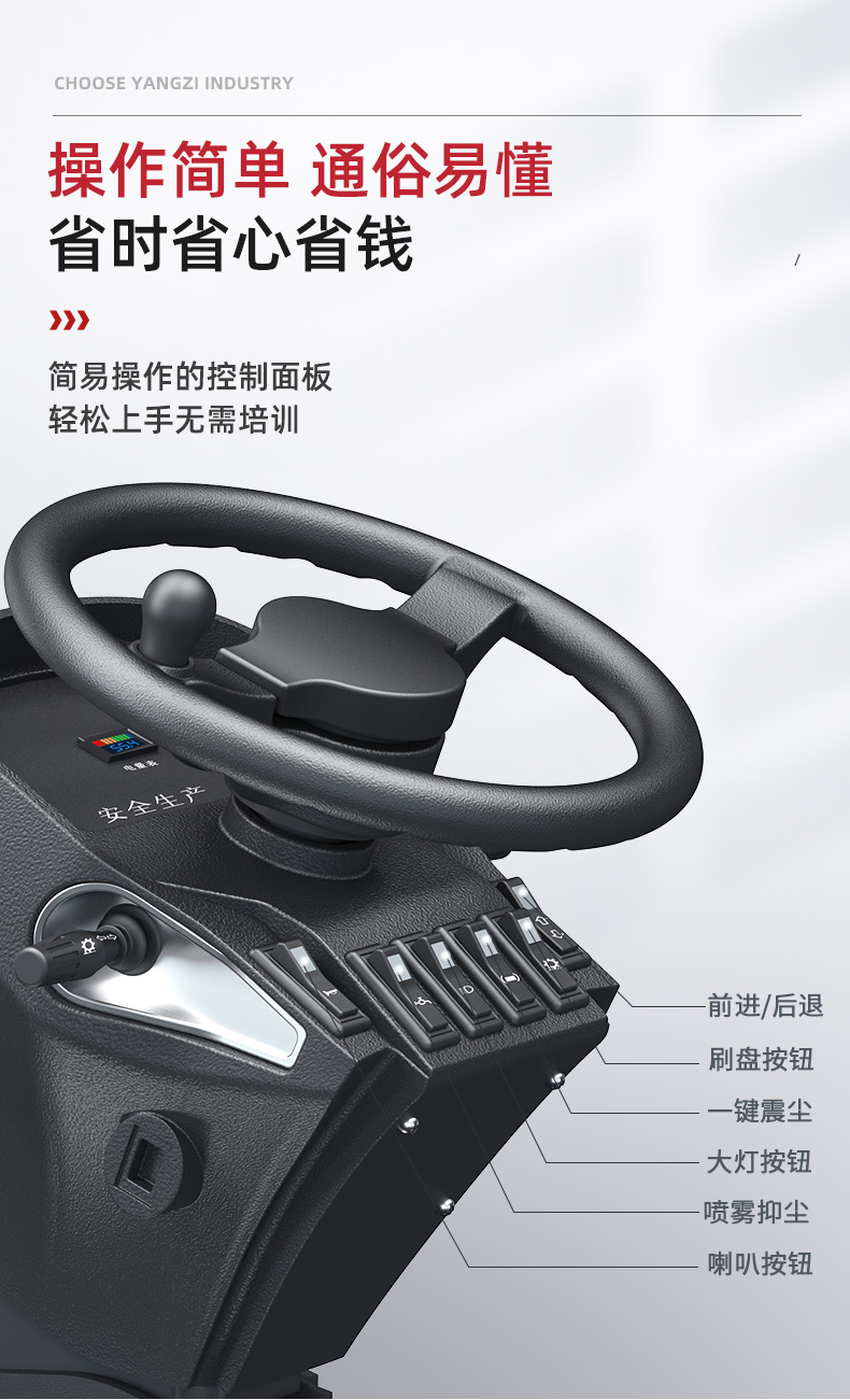 揚(yáng)子S15電動掃地車(圖17)