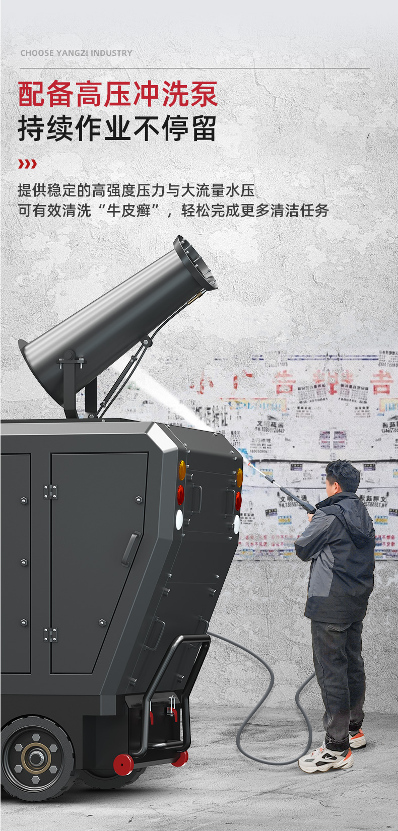 揚(yáng)子S15電動掃地車(圖14)