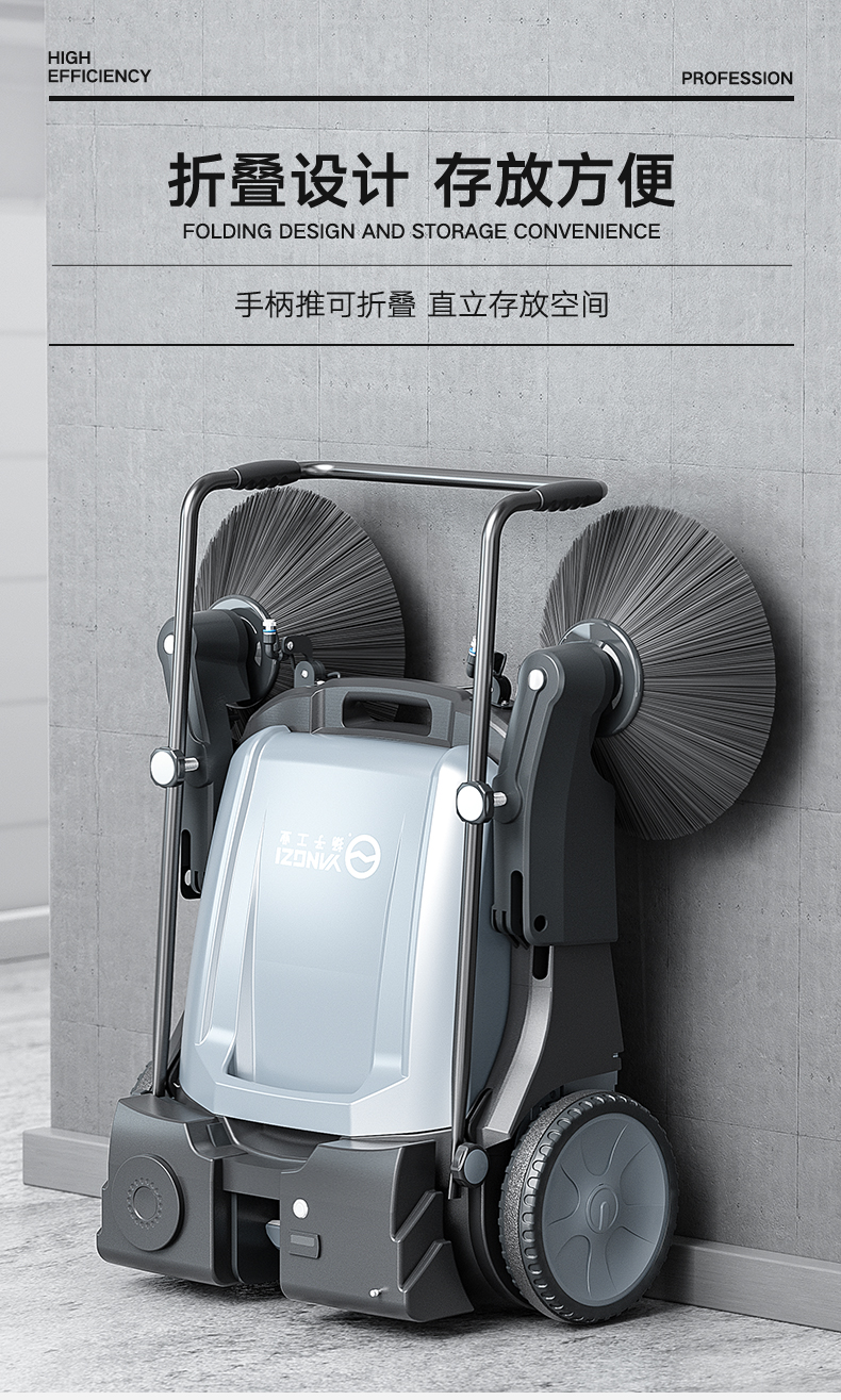 揚(yáng)子S1手推式掃地機(jī)(圖18) 揚(yáng)子S1手推式掃地機(jī)(圖18)