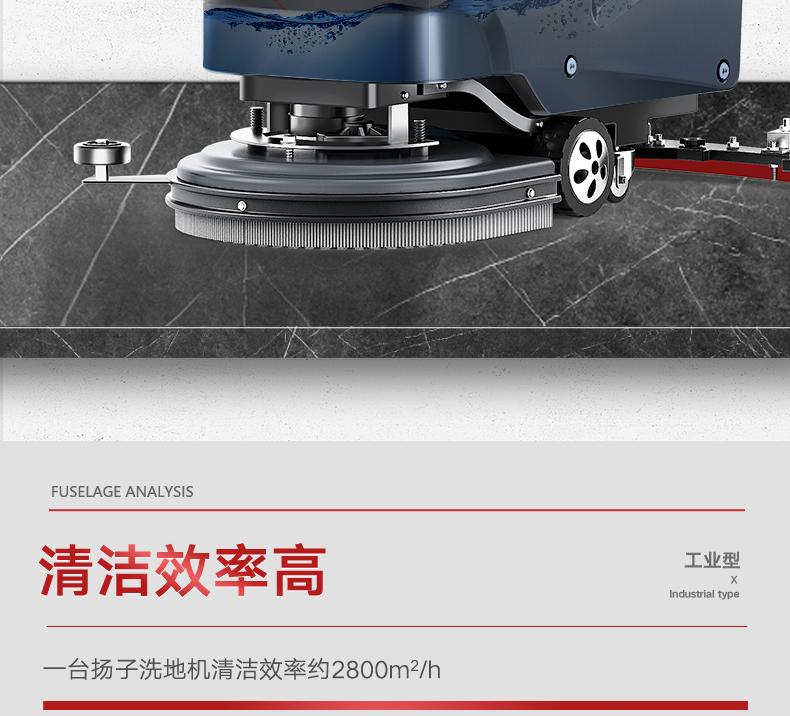 揚子X2手推式洗地機(圖14) 揚子X2手推式洗地機(圖14)