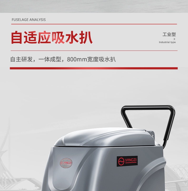 揚子X2手推式洗地機(圖17) 揚子X2手推式洗地機(圖17)