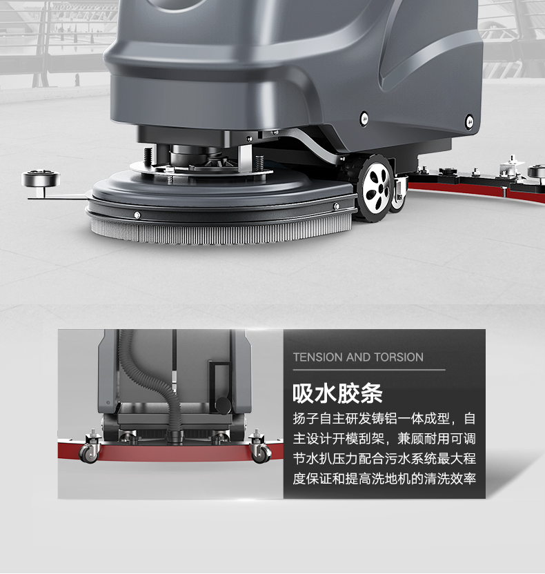揚子X2手推式洗地機(圖18) 揚子X2手推式洗地機(圖18)
