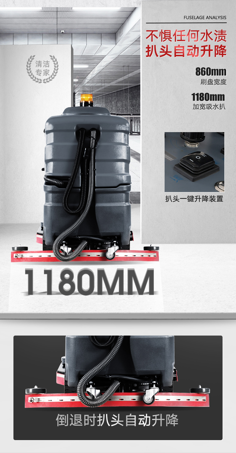 揚(yáng)子X8駕駛式洗地機(jī)(圖11) 揚(yáng)子X8駕駛式洗地機(jī)(圖11)