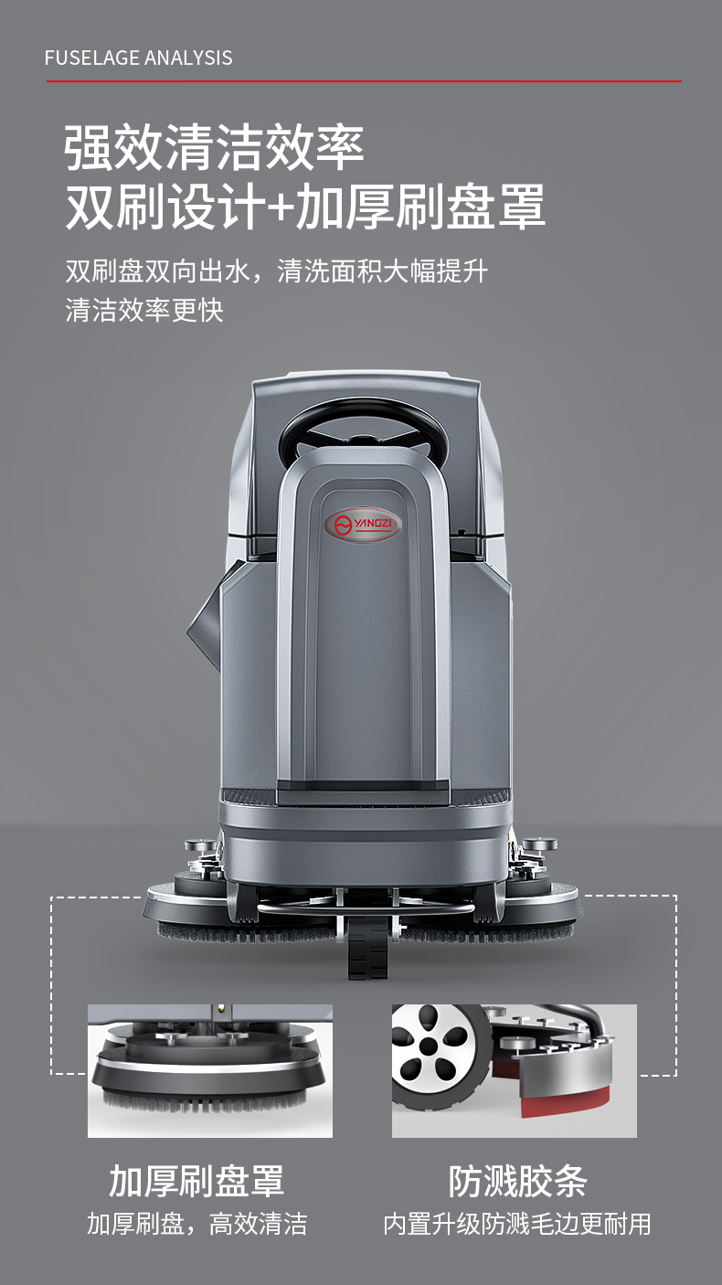 揚子X6工業(yè)洗地機(jī)(圖6) 揚子X6工業(yè)洗地機(jī)(圖6)