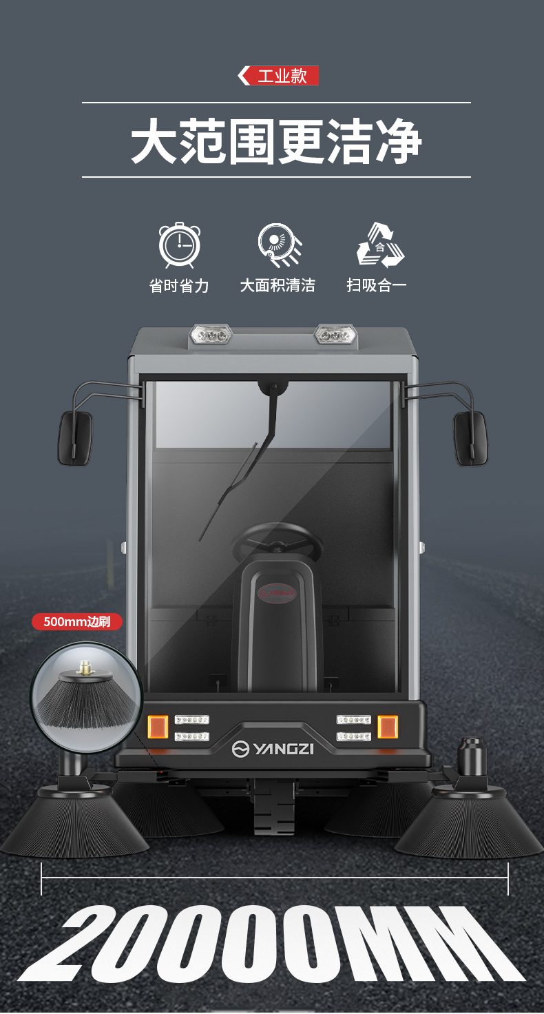 揚子S11電動掃地車(圖11) 揚子S11電動掃地車(圖11)