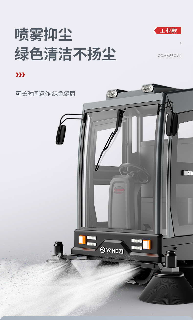 揚子S11電動掃地車(圖13) 揚子S11電動掃地車(圖13)